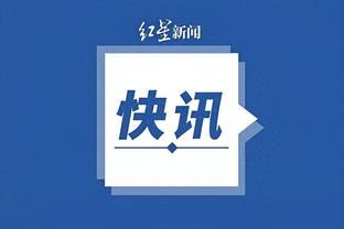 江南体育官网首页网站截图4